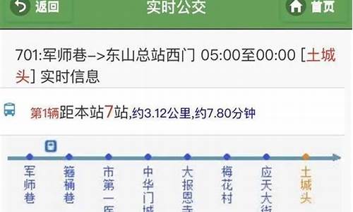 南京公交车路线实时查询_南京路线查询公交