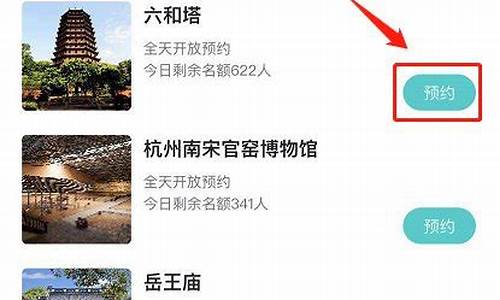 杭州景点门票如何预约时间,杭州景区预约app