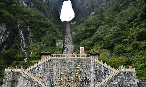 张家界旅游景点天气_湖南张家界旅游攻略天