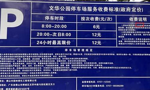 杨桃公园停车场收费_杨桃公园汽车