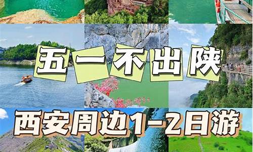 太白山旅游攻略一日游自驾游,太白山旅游攻