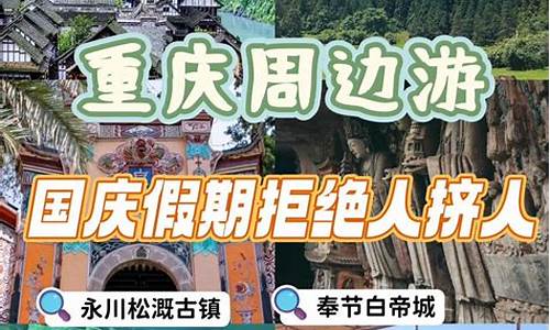 重庆的武隆旅游攻略,重庆武隆旅游攻略二天