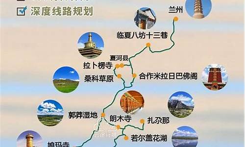 甘南旅游线路攻略5天_甘南旅游攻略自助游攻略最新