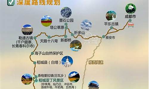 成都川西旅游攻略_成都川西自驾游路线5天