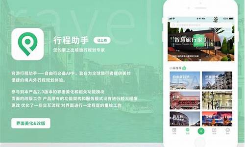 穷游app路线规划,穷游攻略助手