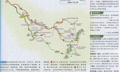 长春至长白山旅游路线攻略_长春至长白山旅游路线