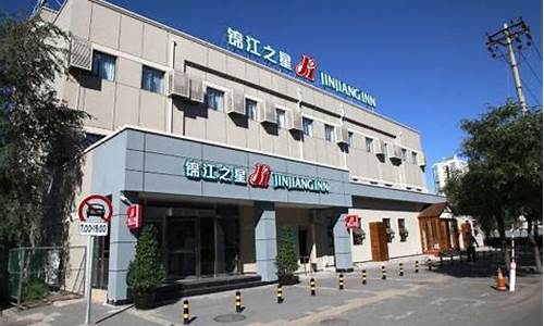 北京锦江之星连锁酒店,锦江之星北京天坛公园