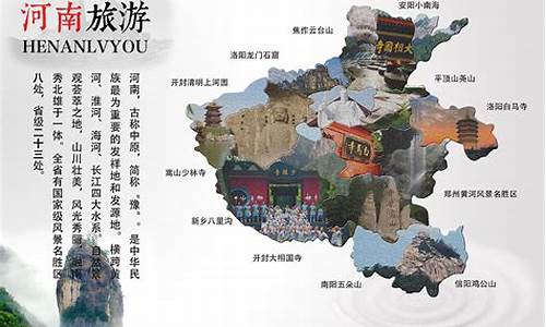 河南旅游攻略五天,河南五天旅游线路