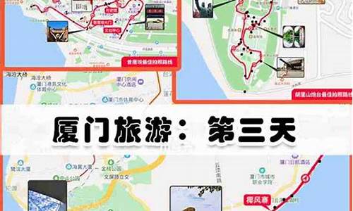 五一厦门旅游攻略三天两夜_厦门旅游攻略三天两夜费用