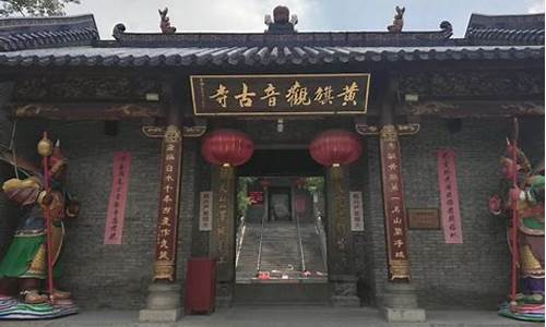 东莞旗峰公园寺庙开放了吗,东莞旗峰公园观音古寺开放了吗