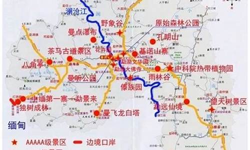 北京到西双版纳旅游攻略_北京到西双版纳自驾游攻略