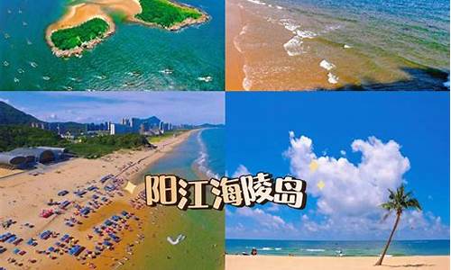 广东海岛旅游攻略-广东海岛自驾游攻略