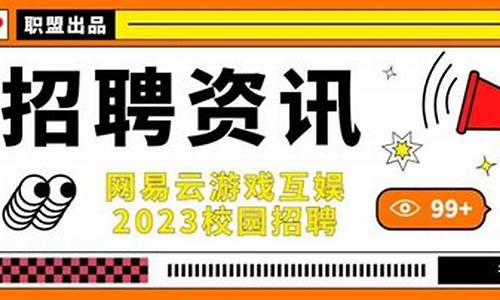 海南攻略互娱招聘-海南攻略互娱网络科技有限公司