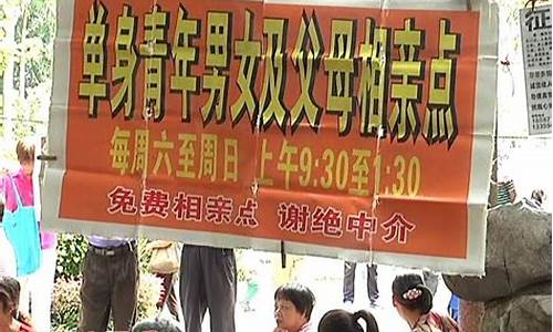 南宁人民公园相亲角在哪里-南宁人民公园相亲